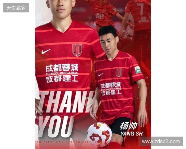 感谢 祝福丨球员杨帅正式离队